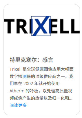 TRIXELL